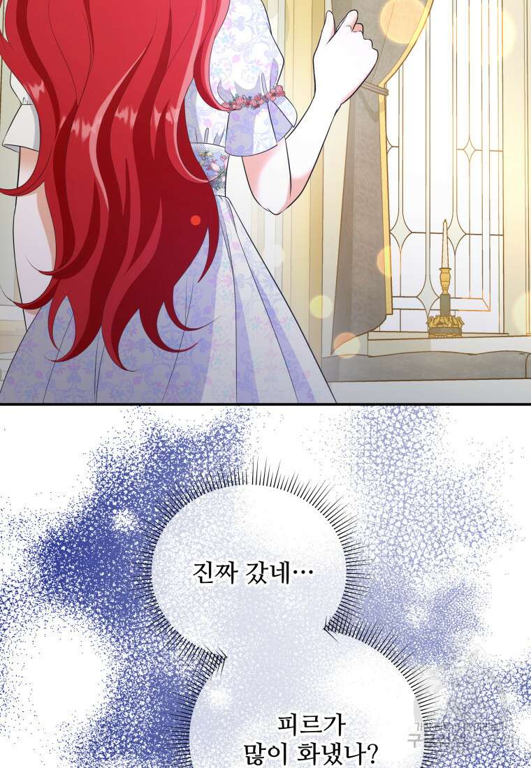 예쁜 애 옆에 예쁜 애 21화 20