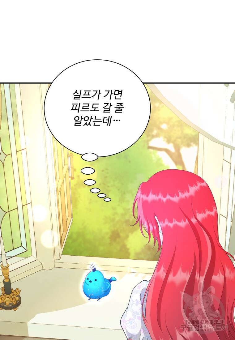 예쁜 애 옆에 예쁜 애 21화 23