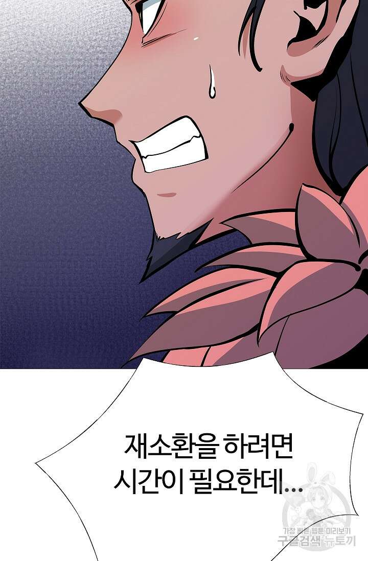 SSS급 그림쟁이 소환사 10화 11