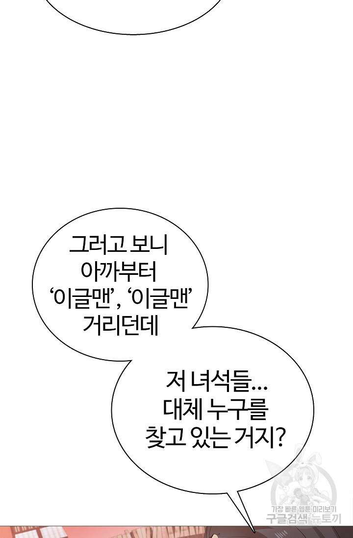 SSS급 그림쟁이 소환사 10화 14