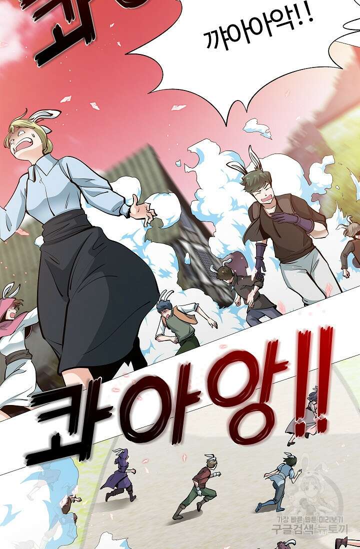 SSS급 그림쟁이 소환사 10화 16