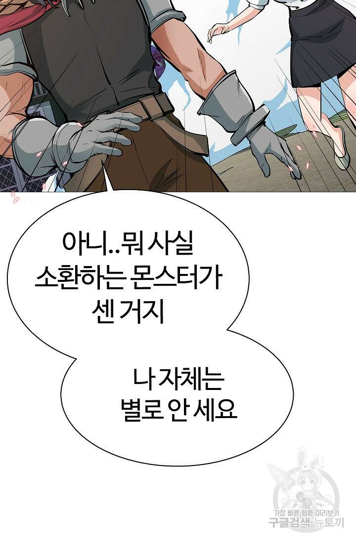 SSS급 그림쟁이 소환사 10화 19