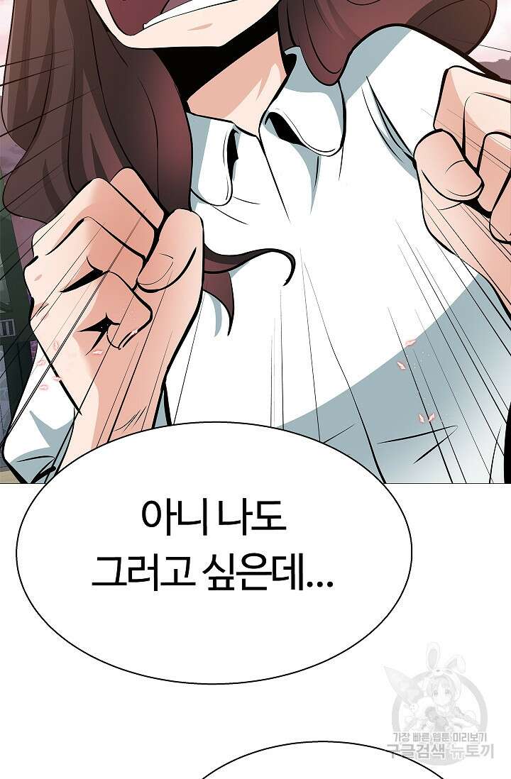 SSS급 그림쟁이 소환사 10화 21