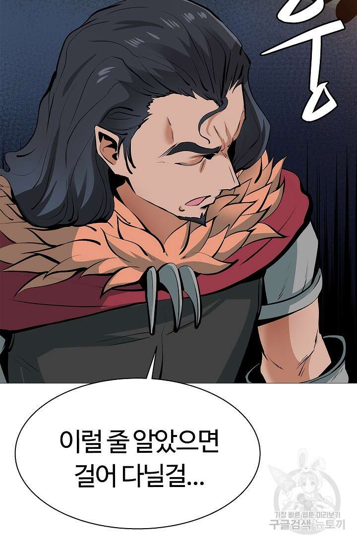 SSS급 그림쟁이 소환사 10화 25