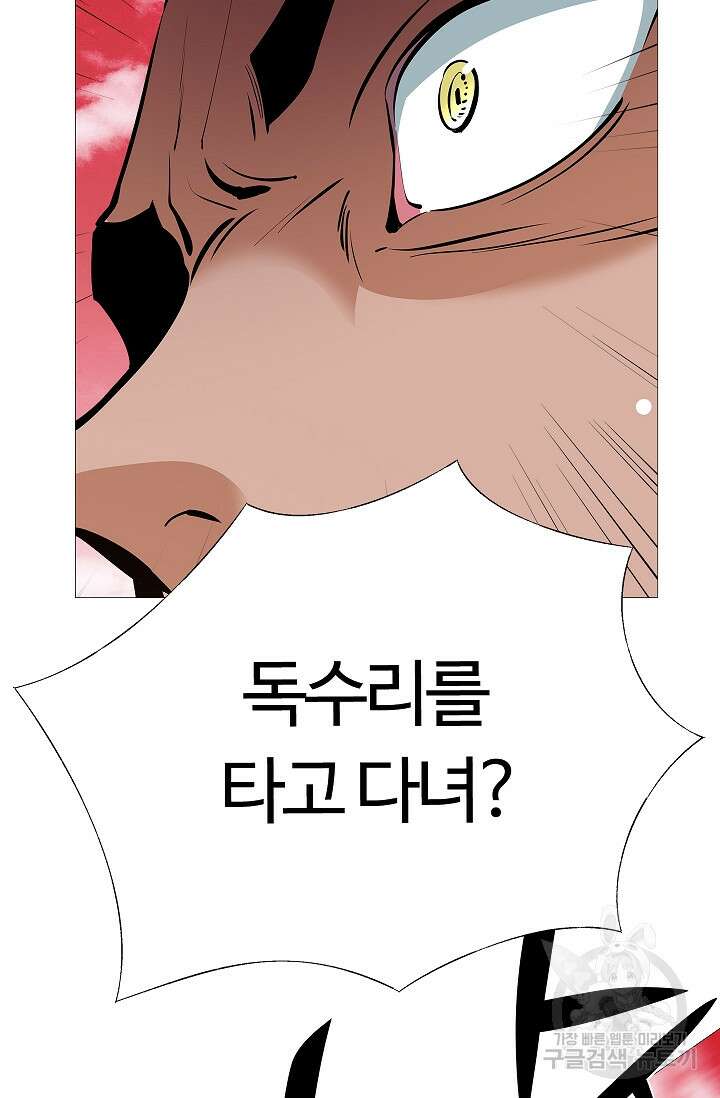 SSS급 그림쟁이 소환사 10화 28