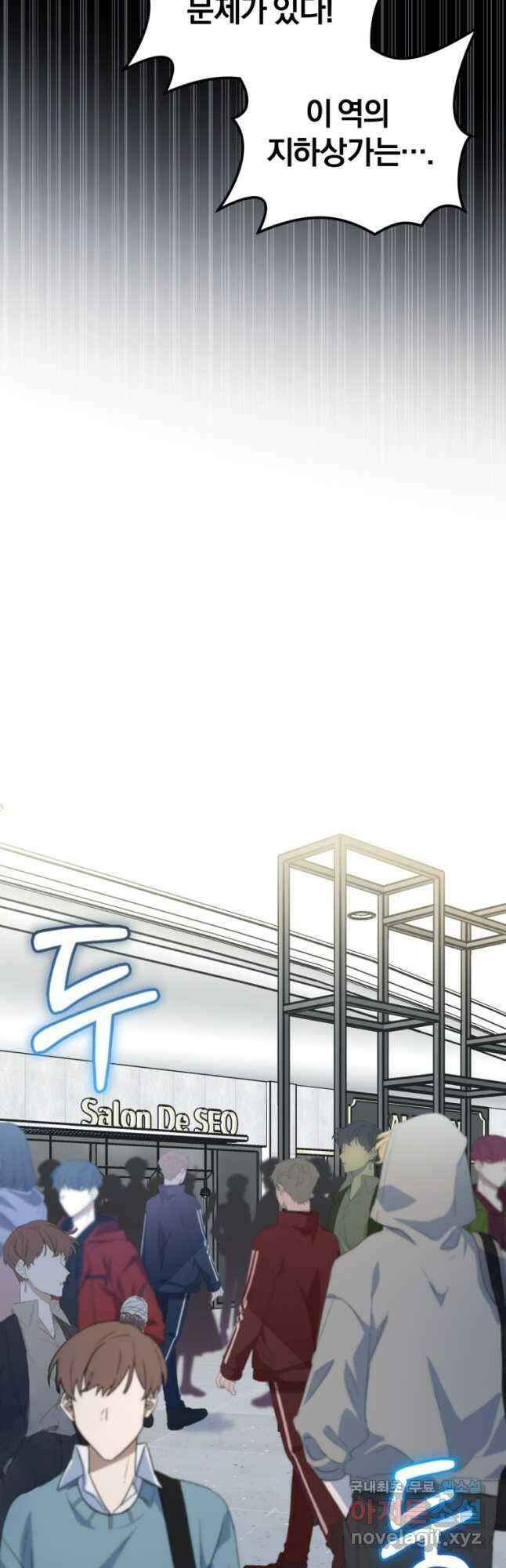 주인공의 여동생이다 29화 4