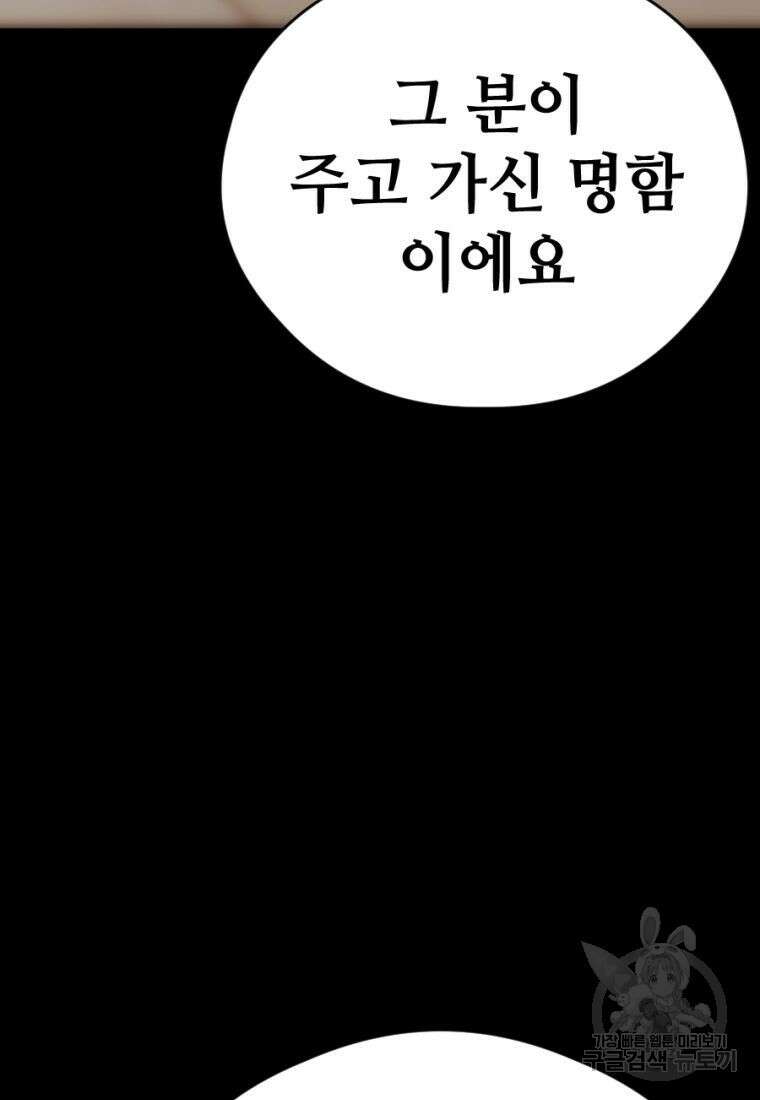 백합 하우스 35화 3
