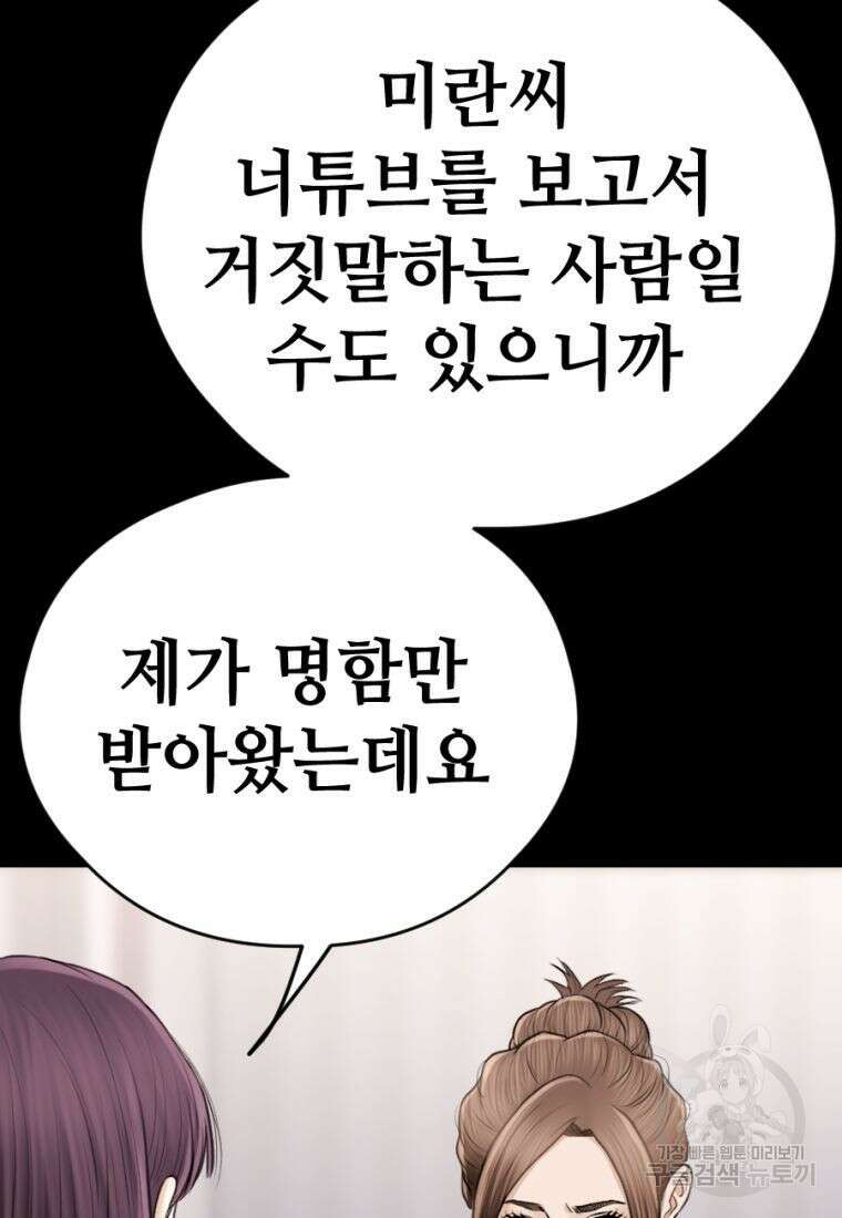 백합 하우스 35화 4