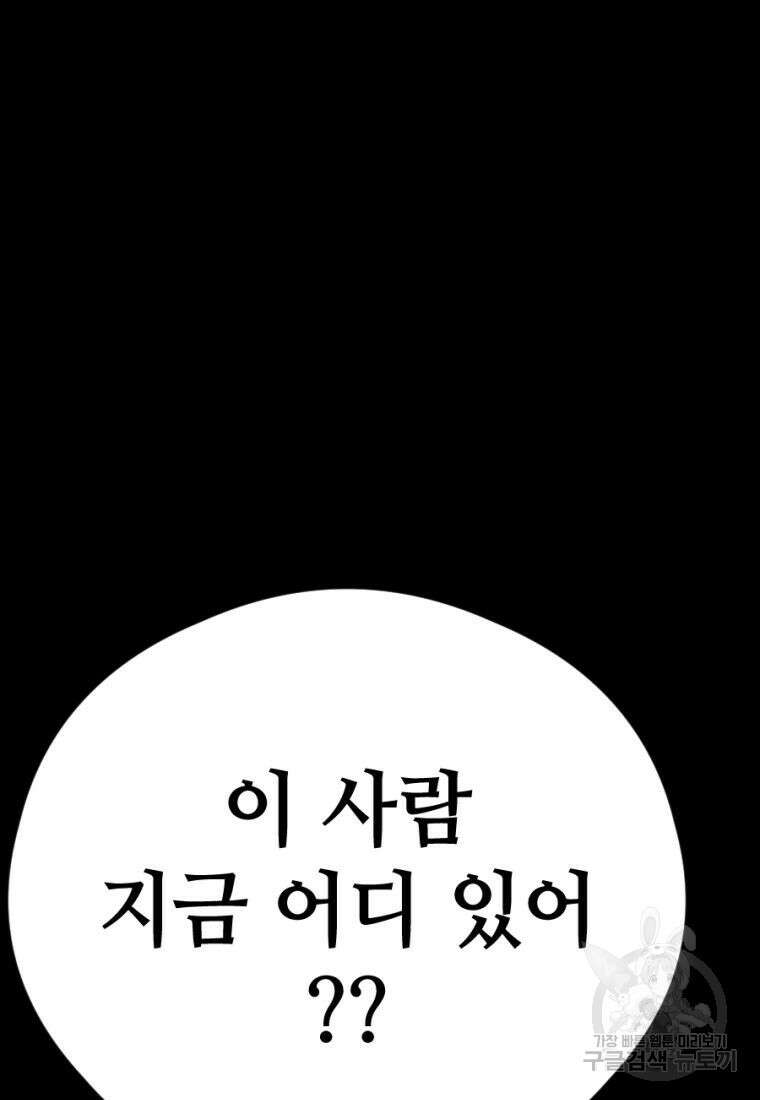 백합 하우스 35화 6