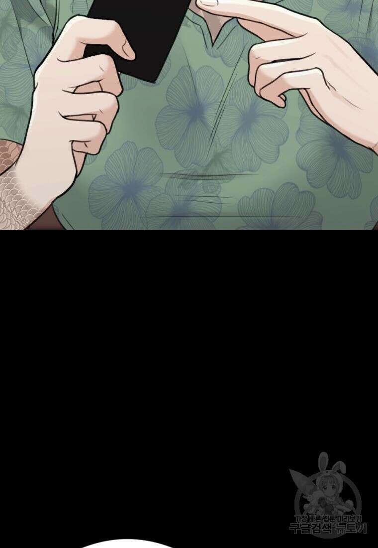 백합 하우스 35화 8