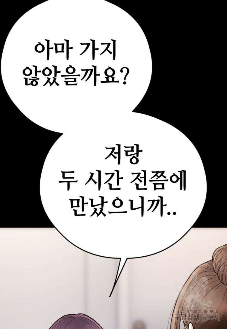 백합 하우스 35화 9