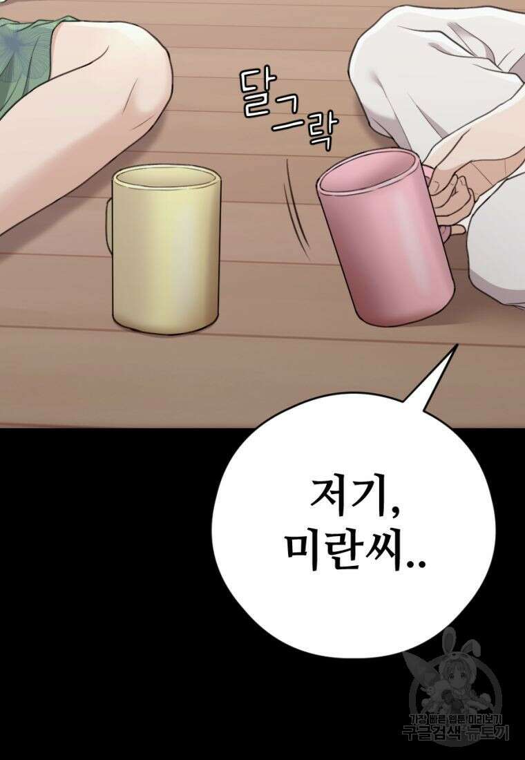 백합 하우스 35화 12