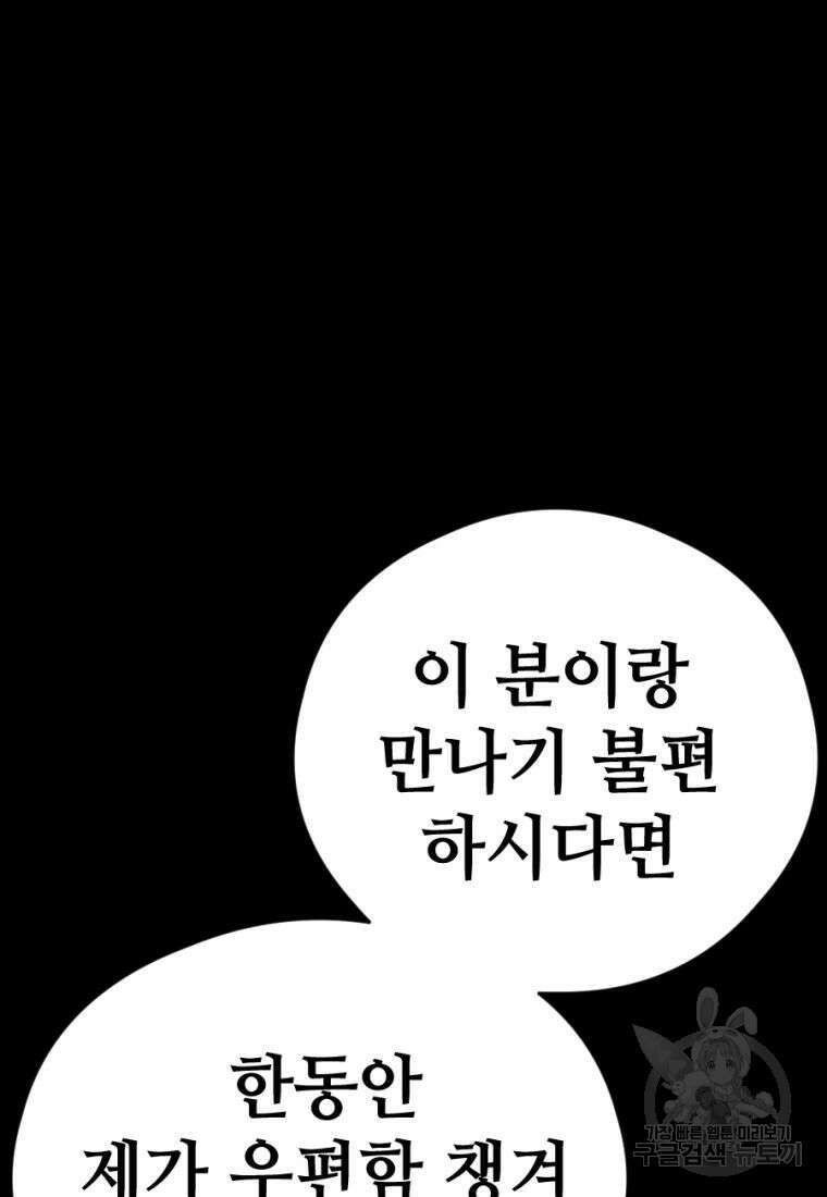 백합 하우스 35화 13