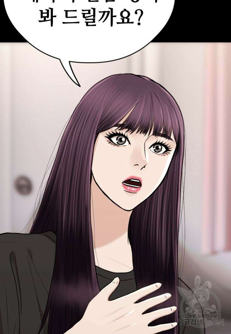백합 하우스 35화 14