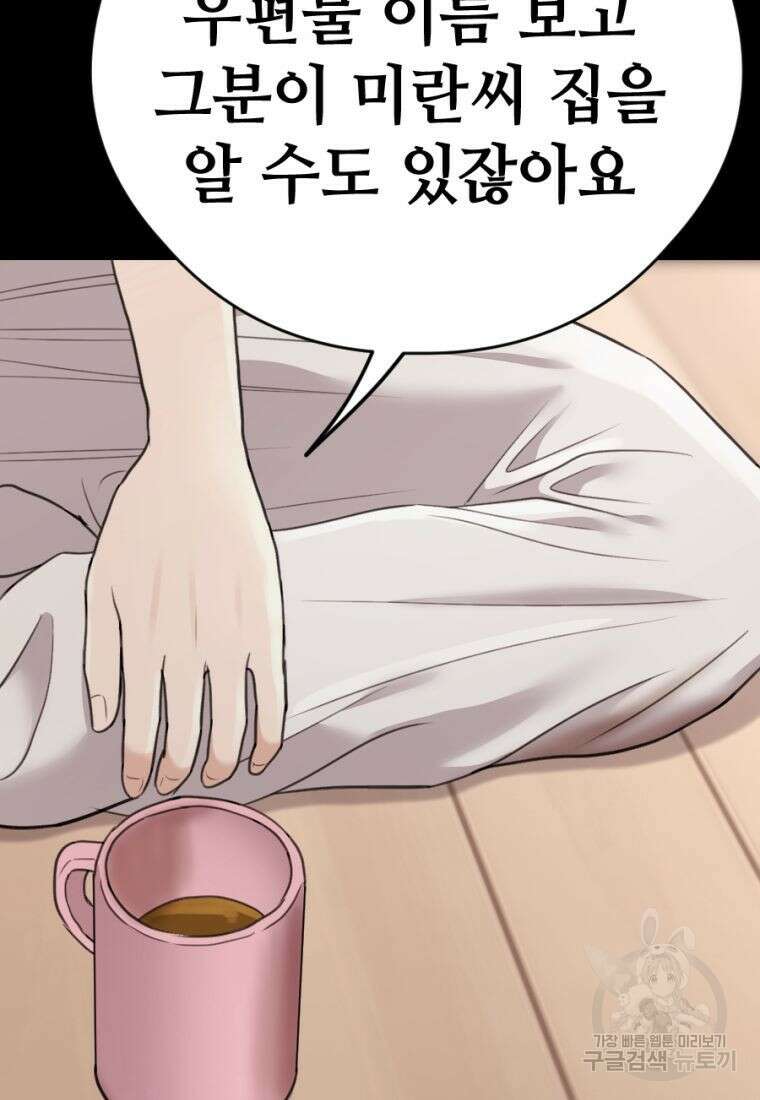 백합 하우스 35화 16