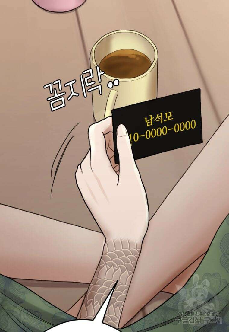 백합 하우스 35화 17