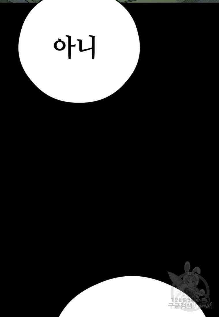 백합 하우스 35화 18