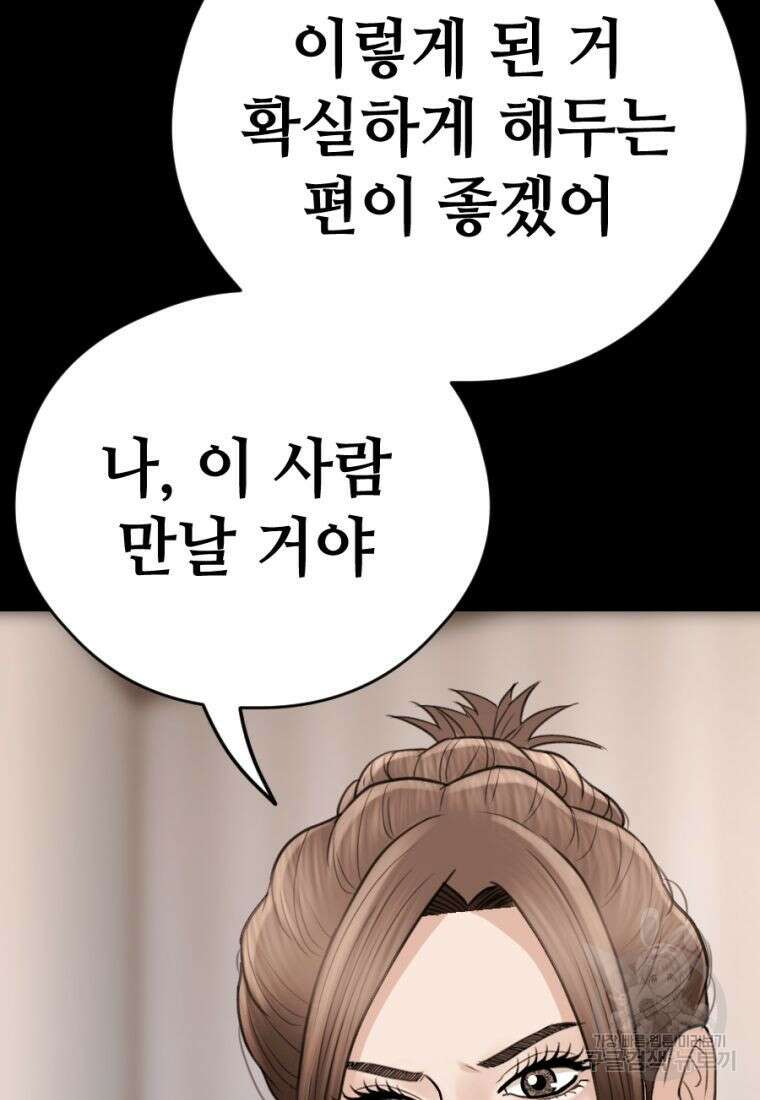 백합 하우스 35화 19