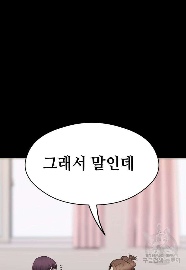 백합 하우스 35화 21