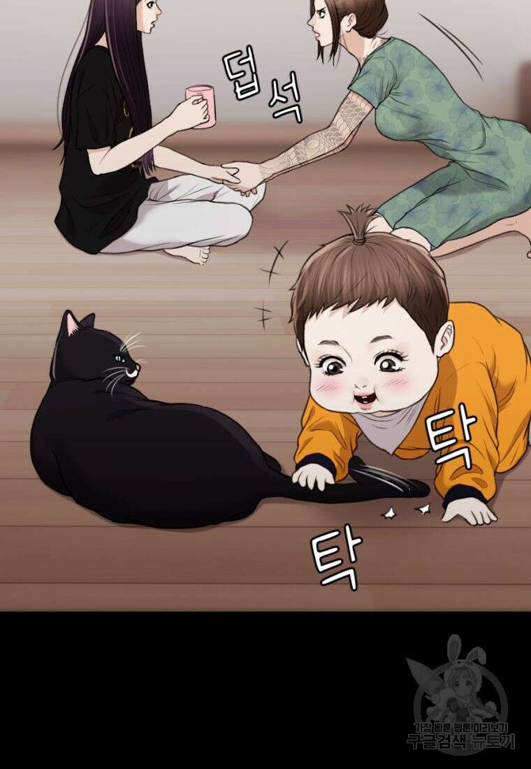백합 하우스 35화 22
