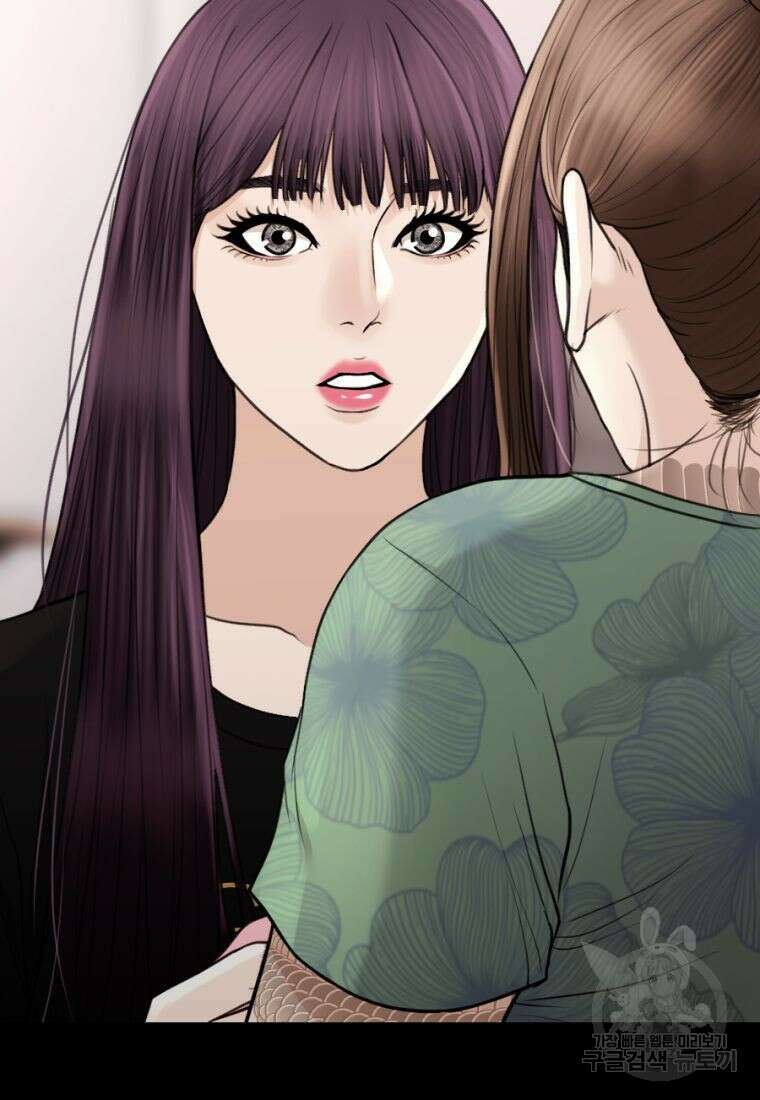 백합 하우스 35화 24