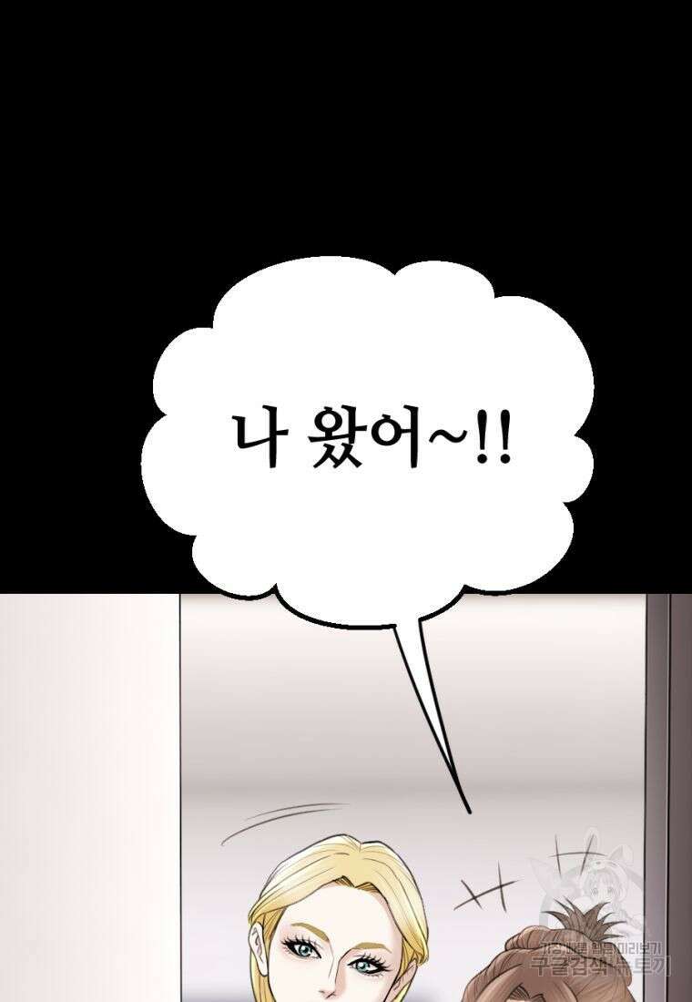 백합 하우스 35화 28