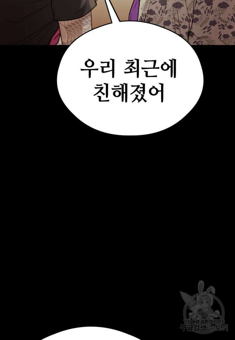 백합 하우스 35화 32