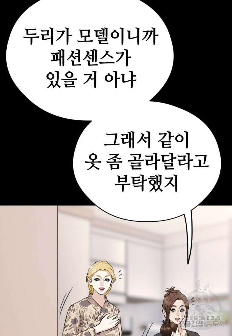 백합 하우스 35화 33