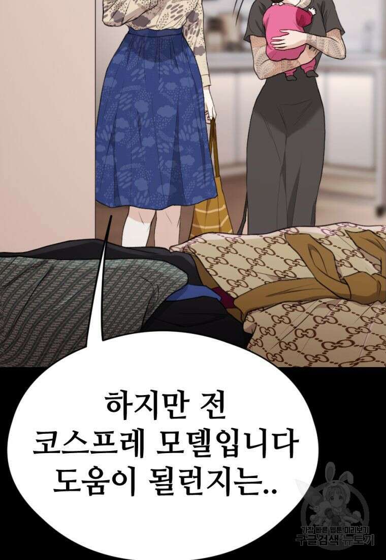 백합 하우스 35화 34