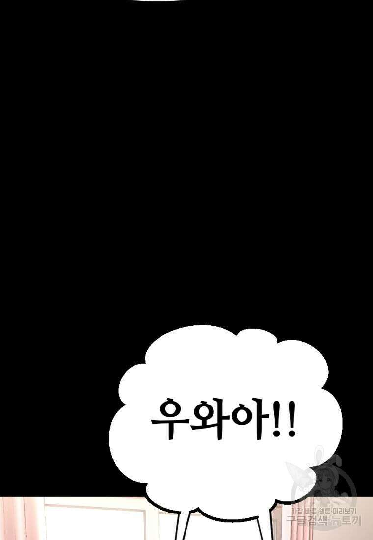 백합 하우스 35화 35