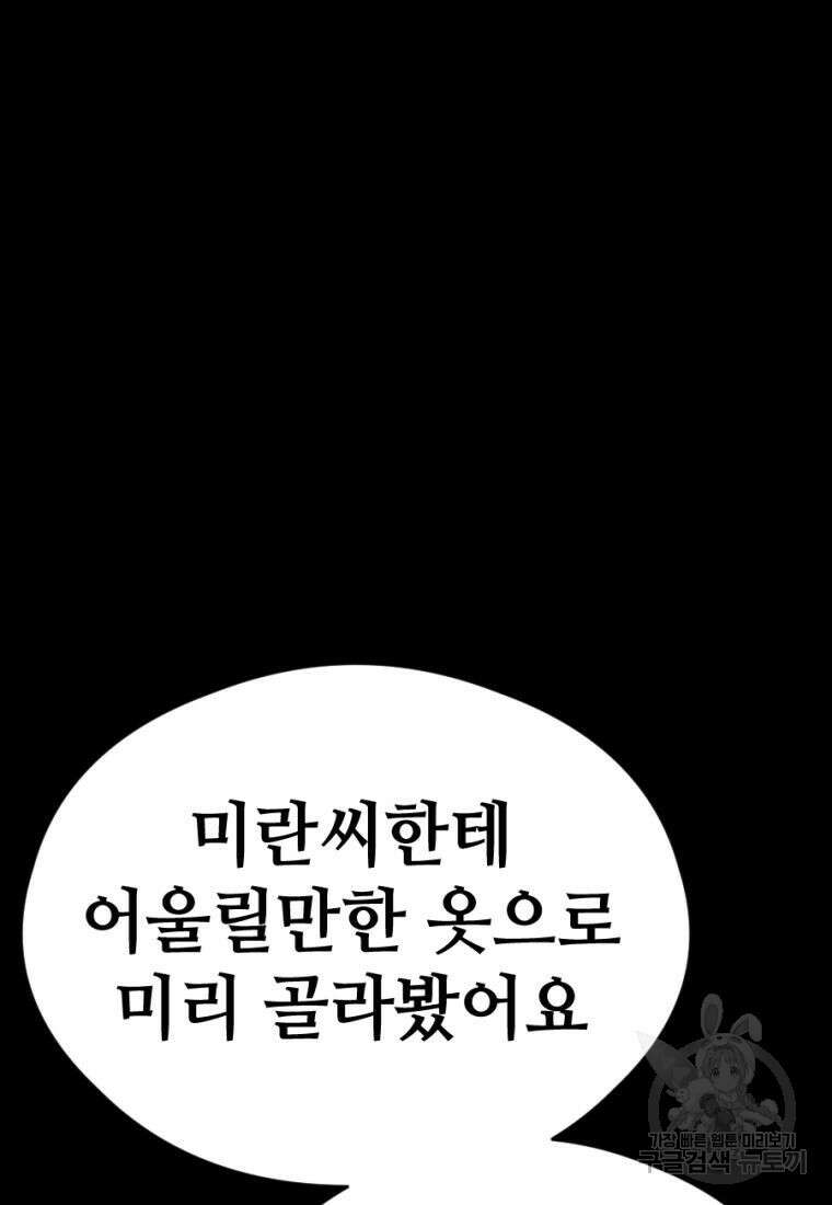 백합 하우스 35화 37