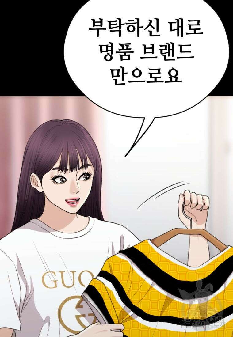 백합 하우스 35화 38