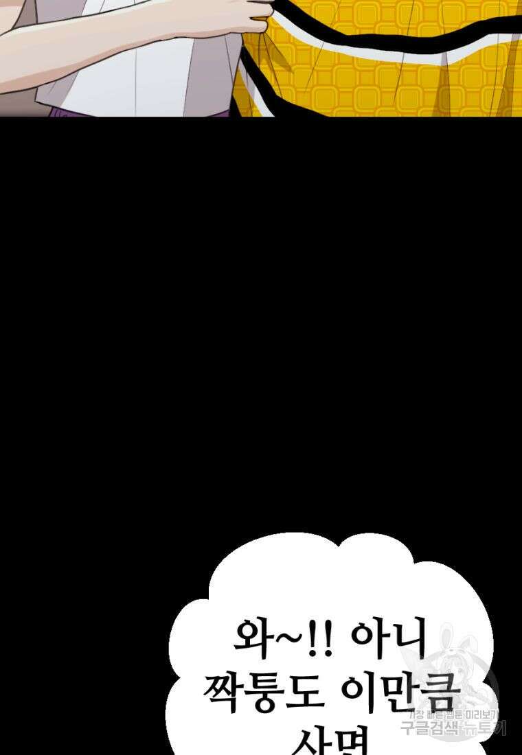 백합 하우스 35화 39