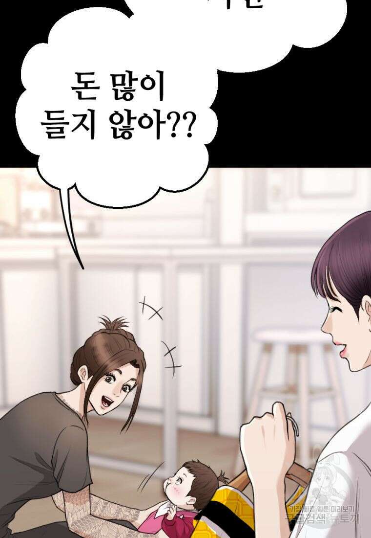 백합 하우스 35화 40