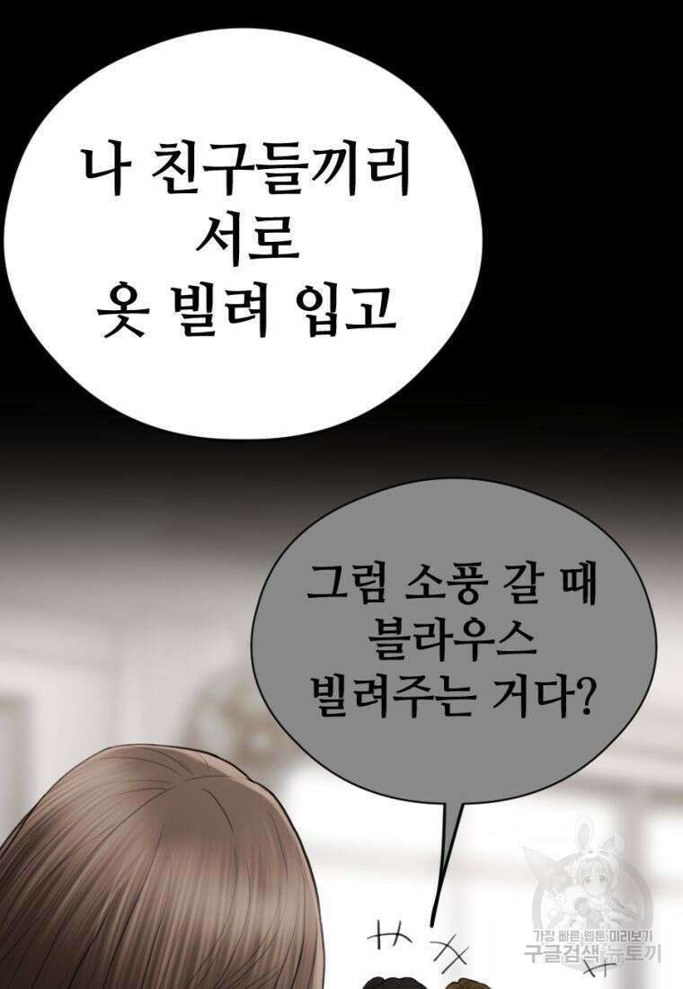 백합 하우스 35화 42