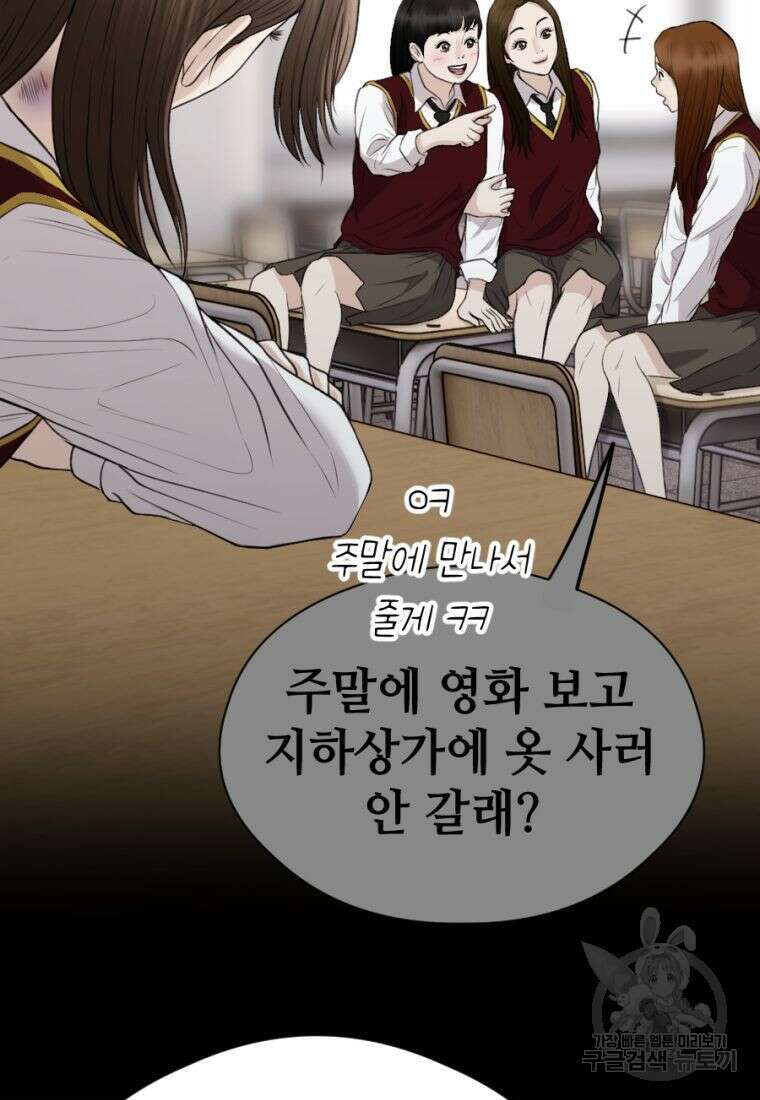 백합 하우스 35화 43