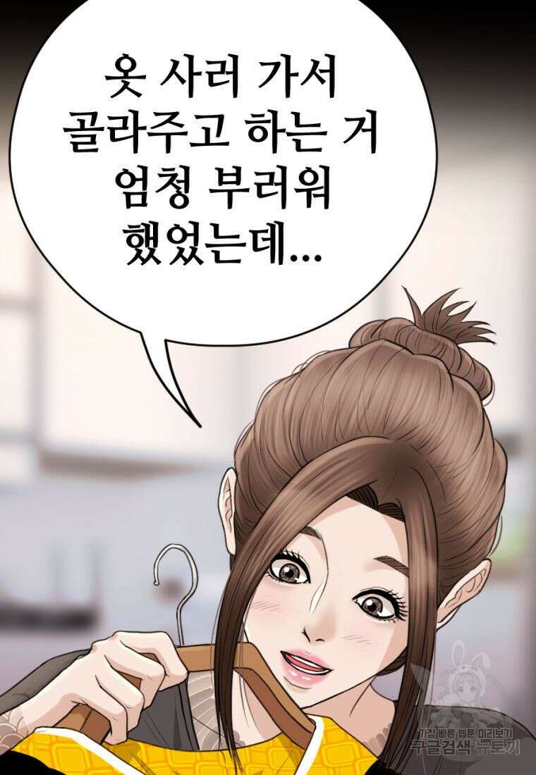 백합 하우스 35화 44