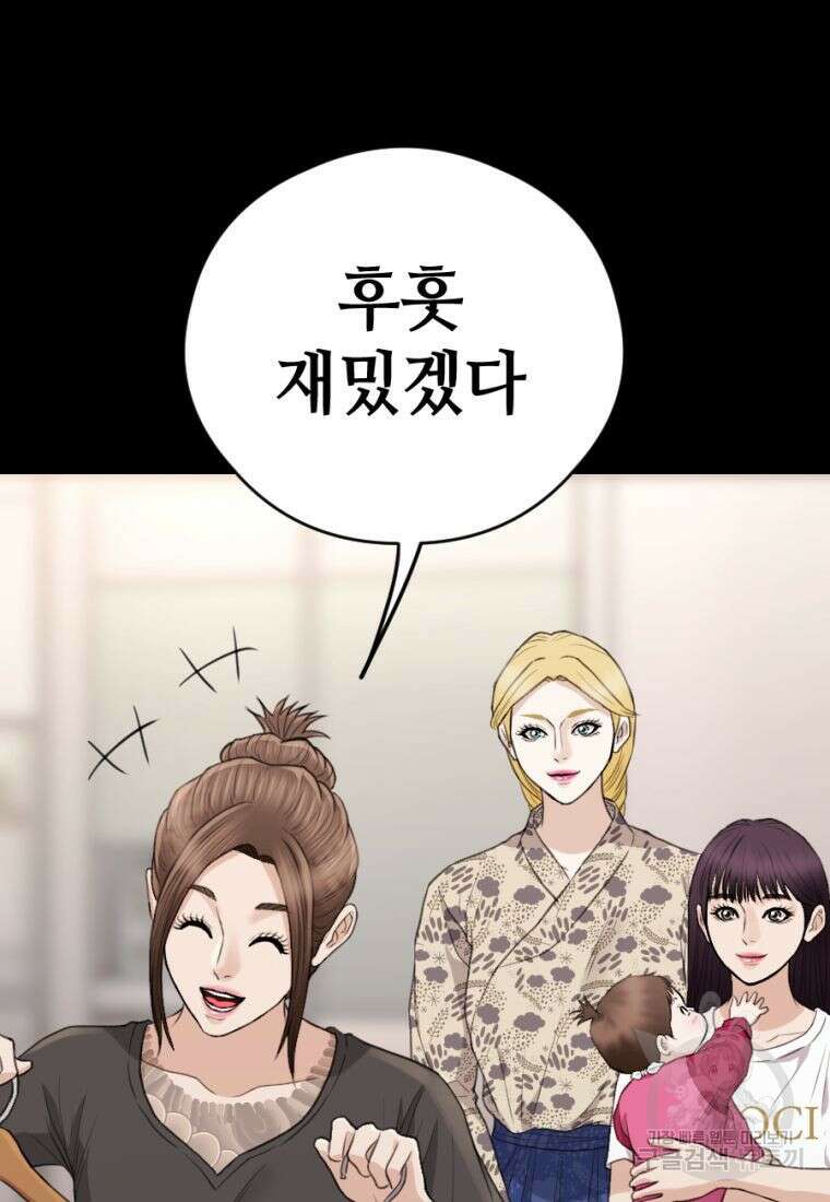 백합 하우스 35화 46