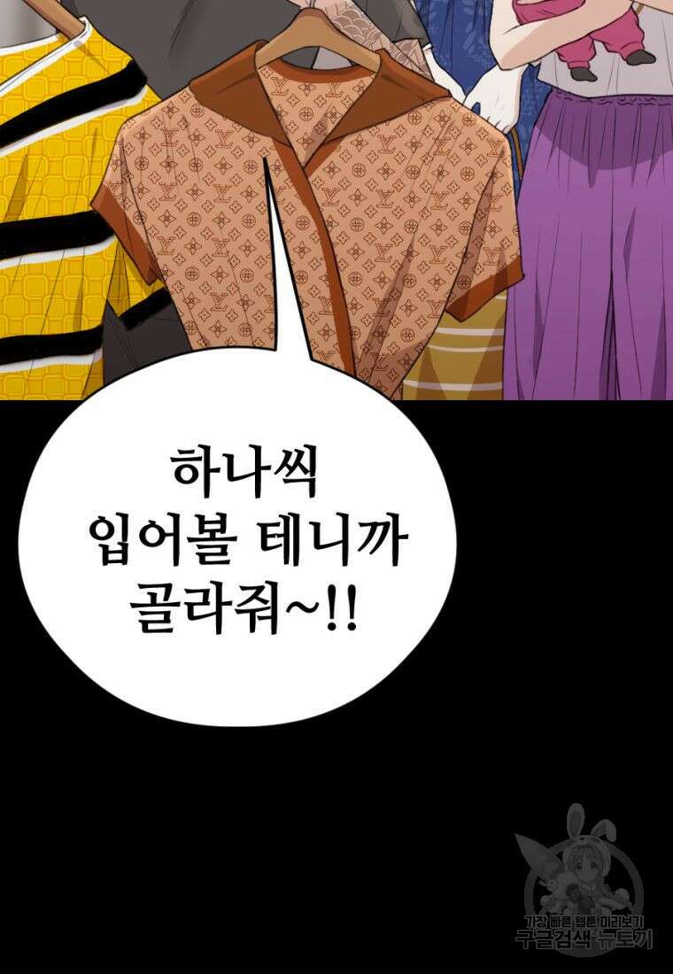 백합 하우스 35화 47
