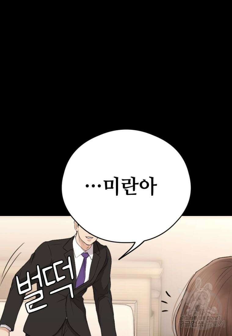 백합 하우스 35화 60