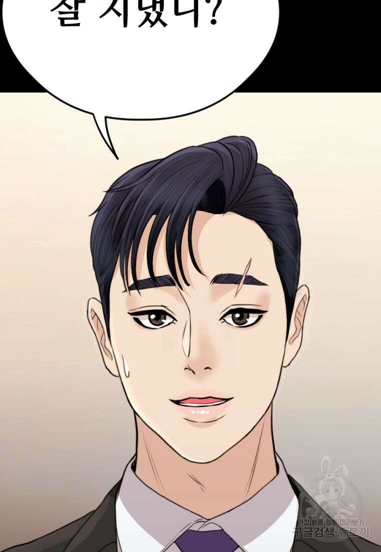 백합 하우스 35화 64