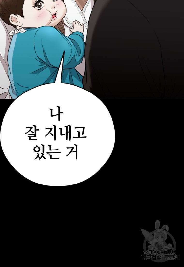 백합 하우스 35화 67