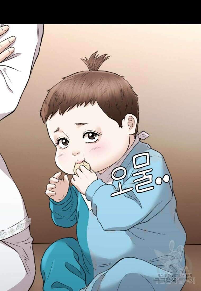 백합 하우스 35화 69