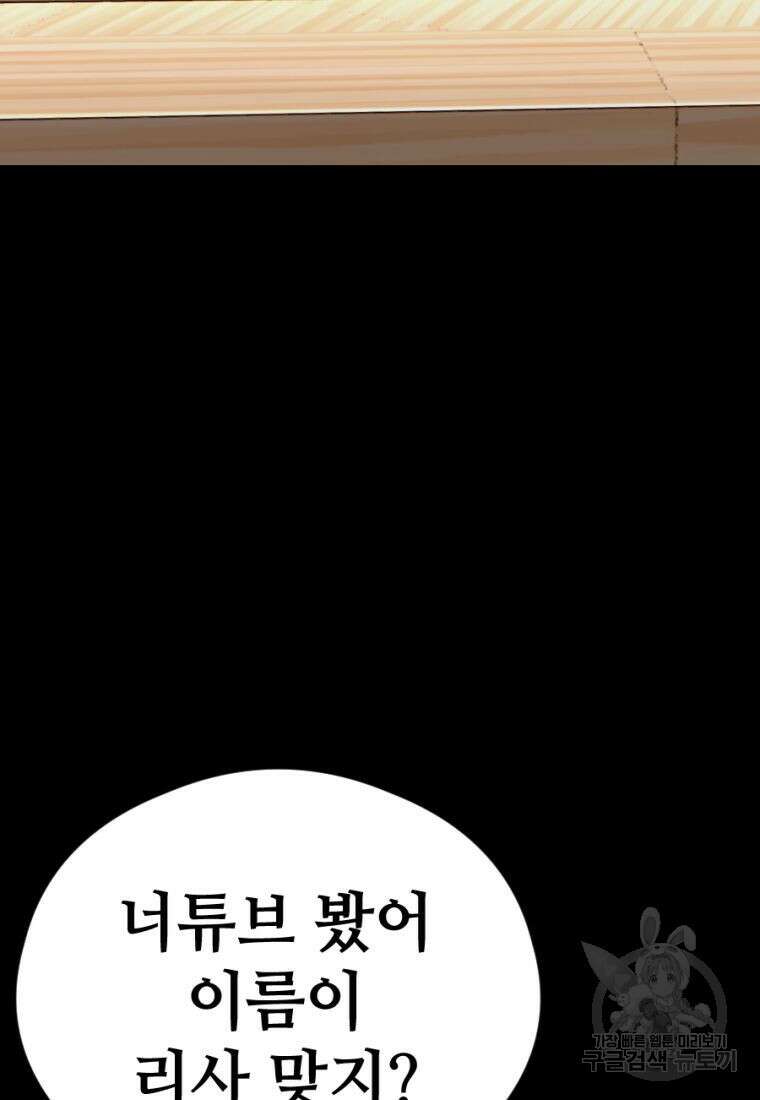 백합 하우스 35화 72