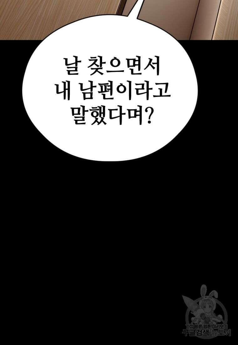 백합 하우스 35화 74