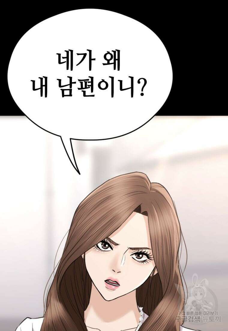 백합 하우스 35화 75