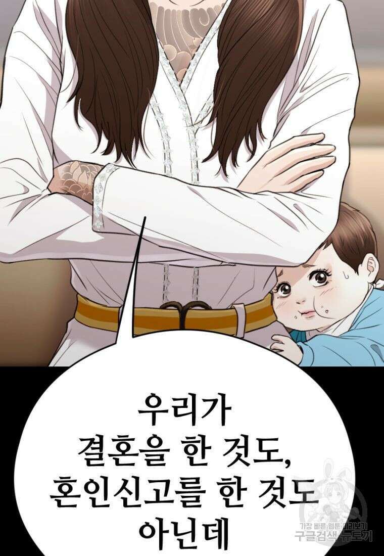 백합 하우스 35화 76