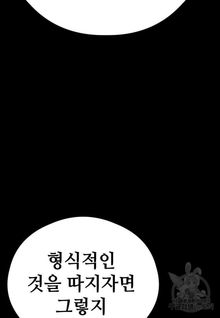 백합 하우스 35화 77