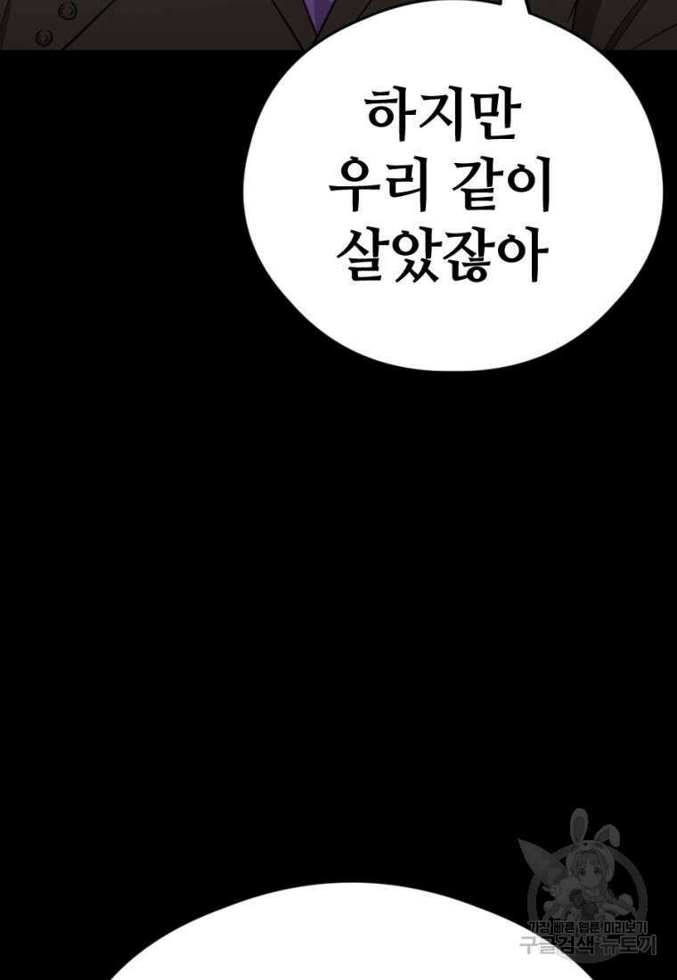 백합 하우스 35화 79