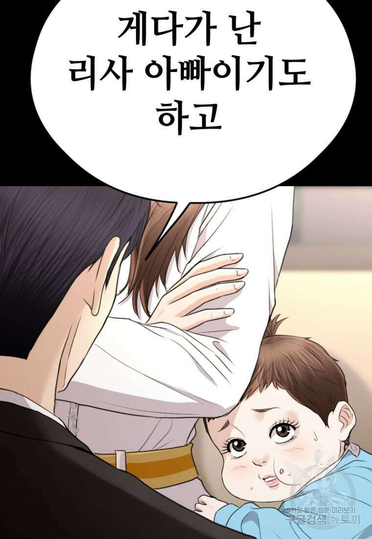 백합 하우스 35화 80